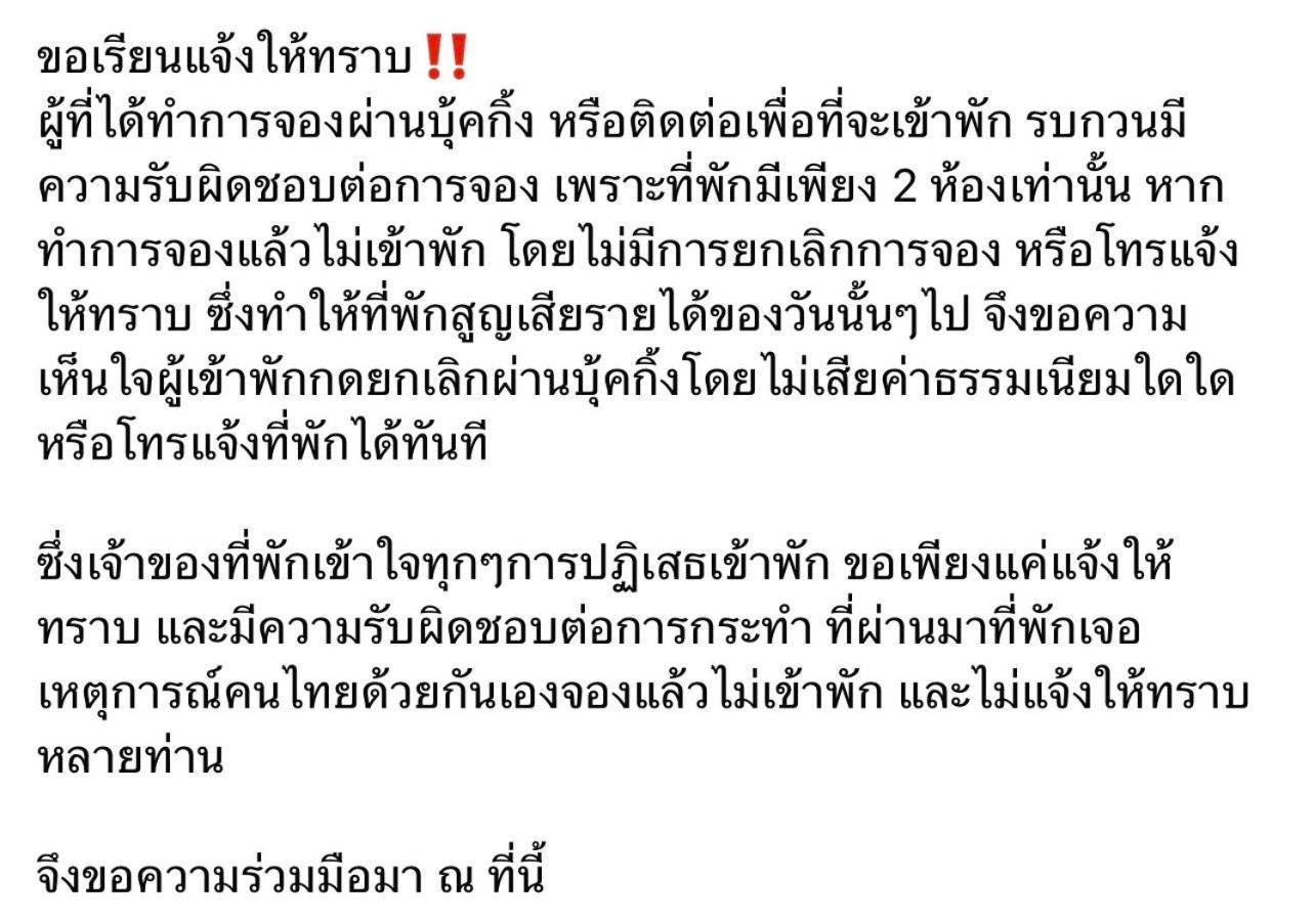 Popeye House Hotel แม่ฮ่องสอน ภายนอก รูปภาพ